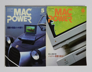 MACPOWER1993年 5・6月号(2冊) 