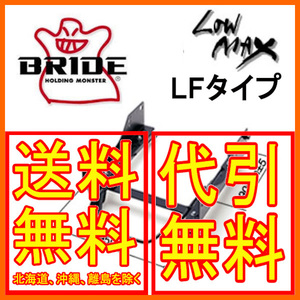 ブリッド BRIDE スーパーシートレール LFタイプ ロードスター NB6C NB8C 左 助手席 98/1～ R002LF