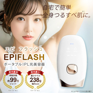 FASCINATEBEAUTY IPL光美容器 脱毛器 EPIFLASH FN-IPE010-W ホワイト