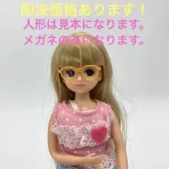 【即決900円】リカちゃん　メガネ　サングラス　リーメント  ミニチュア