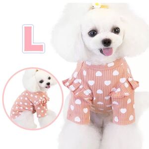 犬 犬服 Lサイズ ハート型 フリル 犬服 シャツ 小型犬 新品 未使用 dogかわいい ワンピ ピンク ハート