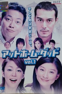 中古DVD　アットホーム・ダッド 〈6枚組〉