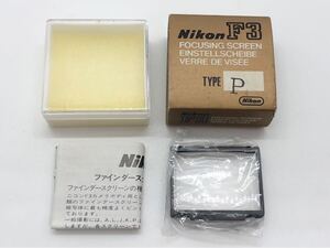 Nikon ニコン FOCUSING SCREEN TYPE P F3 フォーカシングス クリーン 箱付き