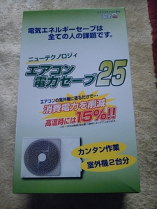 節電に_エアコン室外機用遮熱塗料エアコン電力セーブ25新品