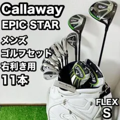 Callaway EPIC STAR エピック　メンズゴルフ　キャディバッグ無し