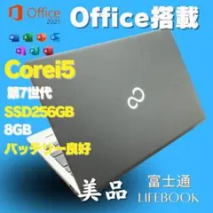 【のんこ様専用】　富士通　Office　黒　SSD　８GB　118