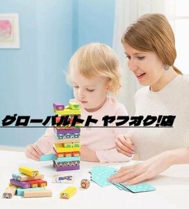 おもちゃ カラフル　知育玩具 積み木 木製パズル　プレゼント 男 女 玩具 祝い 数字 学習 発育 指先トレーニング　ジェンガ　集中力