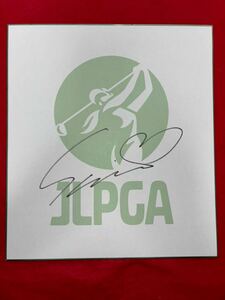 JLPGA 金澤志奈 2024 サロンパスカップ直筆サインJLPGAオリジナル色紙