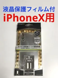 15488 iPhoneX用 ケース カバー クリアケース