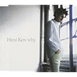 【CD】平井堅　－　why