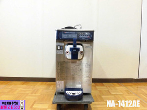 中古厨房 日世 業務用 ソフトクリーム フリーザー NA-1412AE ニッセイ 抽出機 自動殺菌 ソフトサーバー 2022年製