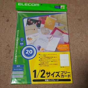 ●ELECOM 二つ折りフリーカード：MT-2F20