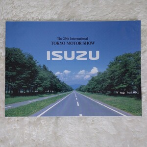 【旧車カタログ】いすゞ トラック ダンプ バス 第29回東京モーターショーカタログ ISUZU THE TOKYO MOTOR SHOW フォワード エルフ 