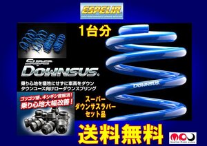 ラバーセット AXUH80 ハリアー HYBRID 2WD / Z Leather Package / Z ★ スーパー ダウンサス&ラバー エスペリア 　1台分★　EST-6618