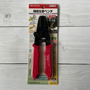 エンジニア 精密圧着ペンチ　エンジニア 精密圧着ペンチ オープンバレル端子用 PA-09