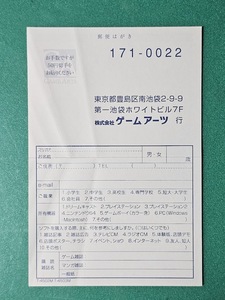 アンケートハガキのみ　グランディア II　DC ドリキャス ドリームキャスト Dreamcast セガ SEGA　同梱発送可