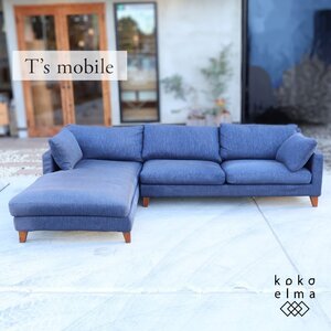 T’s mobile ティーズモービレ カウチソファ 3人掛け シンプル 北欧スタイル TRES THE SOFA TAILOR トレスザ・ソファテーラー EK304