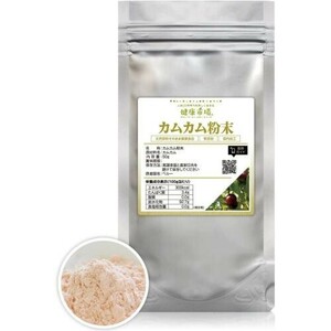 カムカム粉末[50g]天然ピュア原料(無添加)健康食品