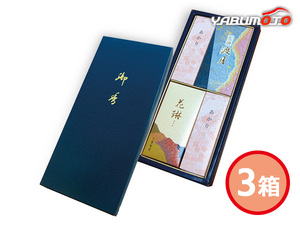 薫寿堂 花琳 渡月二種香 3箱 約30g ローソク 20本×2箱 173 化粧箱入 内祝い お祝い 返礼品 贈答 進物 ギフトプレゼント