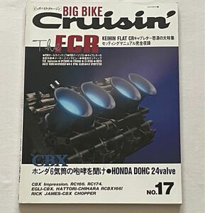 ホンダ CBX1000 エンジン 整備/カスタム/6気筒 RC166 RC174★FCR キャブレター 取付 GPZ900R ZZR1100 CB1000SF 他/セッティング マニュアル