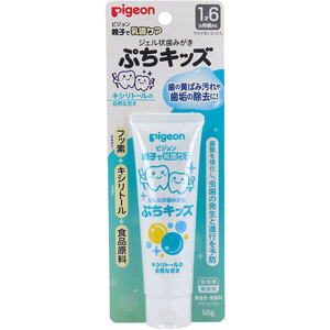 まとめ得 ピジョン 親子で乳歯ケア ジェル状歯みがき ぷちキッズ キシリトール ５０ｇ x [15個] /k