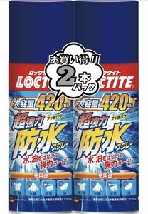 新品 LOCTITE(ロックタイト) 超強力防水スプレー 多用途 2本パック 420ml×2 DBS-420