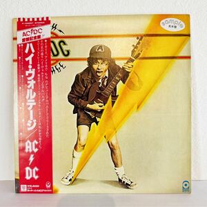 超美品☆見本版【AC/DC】ハイ・ヴォルテージ◆雷襲記念盤　レコード　LP 024 帯付 美盤