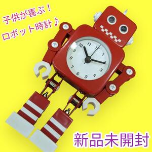 ★子供が喜ぶ！★ロボット 時計 レッド アラーム クロック アストラム プレゼント おもちゃ 人気 新品 未開封