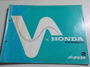 h3336◆HONDA ホンダ パーツカタログ NV400SPD 初版 昭和58年4月☆