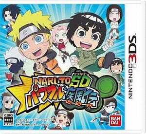 ★３DS★　新品未開封　NARUTO SD パワフル疾風伝