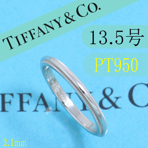 ティファニー　TIFFANY　PT950　13.5号　ミルグレインバンドリング