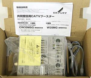 【中古】 DXアンテナ CW35MSG CS BS-IF CATVブースター (2K 4K 8K対応 共同受信用) 電源