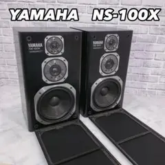 YAMAHA ヤマハ NS-100X スピーカー ペア シリアル同番