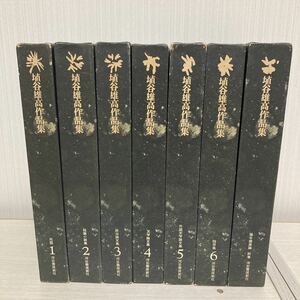 埴輪雄高作品集　全6巻＋別巻