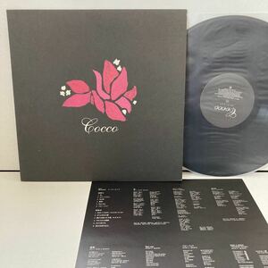 LP / COCCO ブーゲンビリア 限定アナログ・レコード コッコ