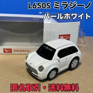 ★匿名取引・送料無料 ほぼ新品 ダイハツ ミラジーノ L650S プルバックカー カラーサンプル ミニカー パールホワイト　非売品