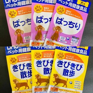 DHC 犬用 きびきび散歩＋ぱっちり 6P