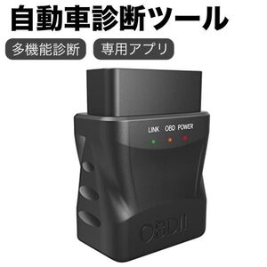 最新版 自動車診断ツール m327v1.5,OBD2スキャナー Bluetooth 4.0 obd 2 iOS android pc elm 327用スキャナー obdii