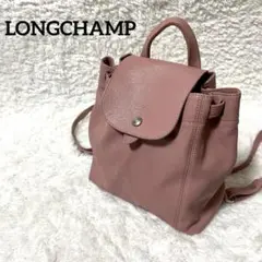 【美品‼︎】LONGCHAMP ロンシャン リュック ミニ 巾着