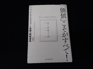 「価値」こそがすべて! フェリックス・オーバーフォルツァー・ジー