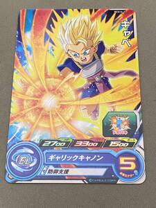 即決☆スーパードラゴンボールヒーローズ カードグミ14 PCS14-11 【　キャベ　】②