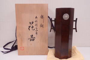  松美堂 鋳銅 御所好み八角寸胴 花器 花入 華道 茶道 茶道具 花入 花器 高さ 34.5cm 重さ4.6kg Z05182