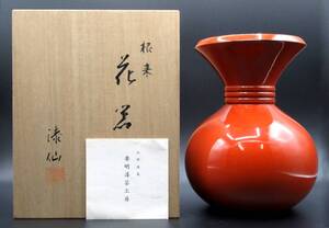 渥a『 要明漆仙 根来 花器 共箱 共栞 』＊漆器. 花瓶. 花生け