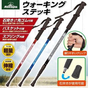 杖 アルミ製 ウォーキング ステッキ 伸縮 軽量 登山 ハイキング 散歩 トレッキングポール 送料無料- 80N◇ HAC3448のステッキ:ブラック