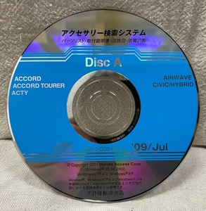 ホンダ アクセサリー検索システム CD-ROM 2009-07 Jul DiscA / ホンダアクセス取扱商品 取付説明書 配線図 等 / 収録車は掲載写真で / 0593