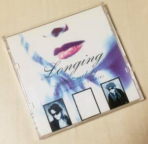  Ｘジャパンの、１９９５年発売、８センチ・シングルＣＤ 「ＬＯＮＧＩＮＧ」、 「カラオケ」 の２曲入りシングルＣＤ