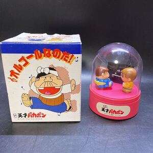 平成 天才バカボン オルゴールなのだ！ 中古 動作品 オルゴール 稀少 レア バカボンとはじめちゃん コレクション グッズ レトロ