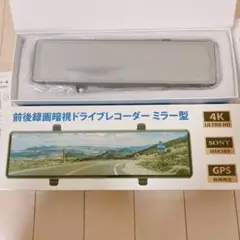 未使用　前後録画暗視　ドライブレコーダー　ドラレコ　ミラー型　SONY