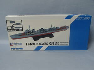 ピットロード 1/700　日本海軍 朝潮型駆逐艦　朝雲　SPW35