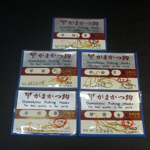 Gamakatsu 早掛 8号 12本入 合計5枚セット ※在庫品 (24m0303) ※クリックポスト